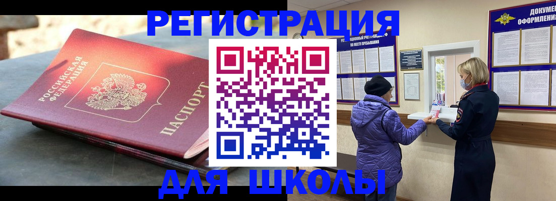 прописка ребенка в Жердевке